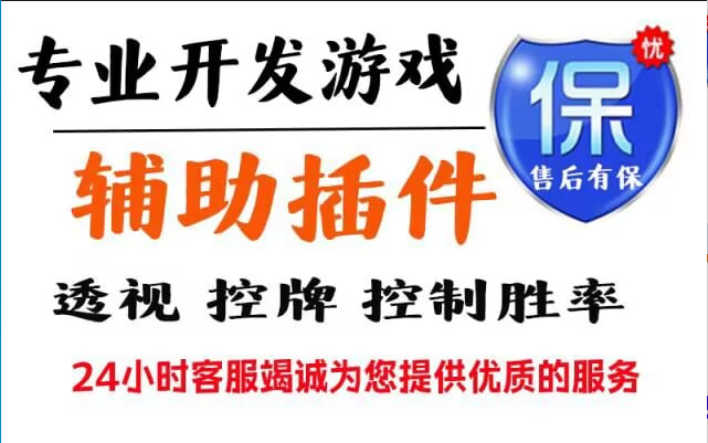 玩家辅助神器:微乐江西麻将开挂方法”(透视)详细透视辅助教学 p1